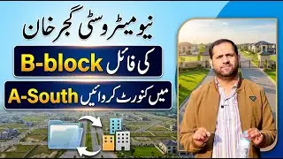 New Metro City Gujjar Khan B-Block Files Conversation In A-South | Cost Of Land Clear | What Do