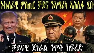 ስለምንታይ ሓያላት መራሕቲ ናብ ውልቀመለኽቲ ዝቅየሩ