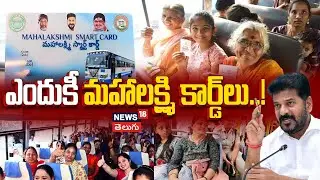 Mahalakshmi Smart Cards | మహాలక్ష్మి కార్డులపై దుమారం | Telangana Free Bus Scheme | TGSRTC #local18v