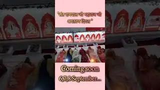 Avtaran Diwas #santrampaljimaharaj