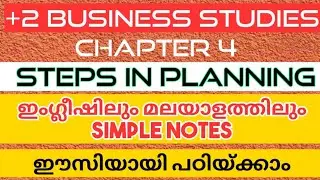 Steps in planning | planning process | plus two business studies malayalam | chapter 4