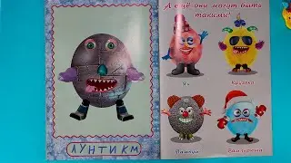 Сделай своего Чудика книжка с наклейками