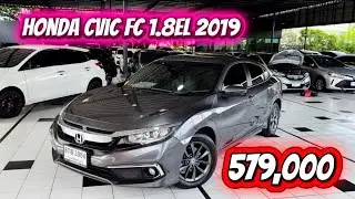 รถสวย Honda Cvic FC 1.8EL 2019 ราคา 579,000 บาท ติดต่อ 091-222-9932 หนึ่ง
