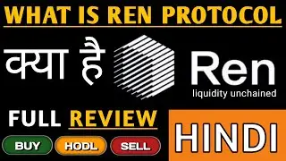 What is Ren Coin | क्या है (RENvm) | Ren crypto review Hindi | Ren coin price analysis.