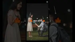 দেখলে তোরে মনের ভেতর বাজে রেডিও #rsitechnology #officialchannel #reels #shorts #vairalvideo 💞💞❤️❤️☺️