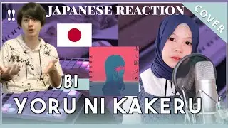 Japanese Reacts to Rainych YOASOBI Yoru ni Kakeru 『夜に駆ける』Reaksi Orang Jepang Rainych