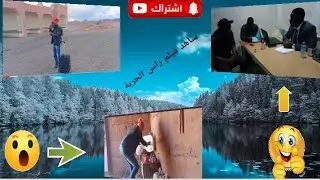 فلم قصير رأس الحربة من شباب الزاوية سدي علي تامكروت زاكورة