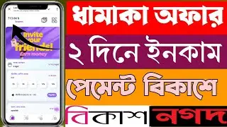 Online Income 2025 || Free online income 2025 || Free Online 2025 || Bast Earning site 2025 ||