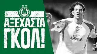 &laquo;&Alpha;&xi;έ&chi;&alpha;&sigma;&tau;&alpha; &Gamma;&kappa;&omicron;&lambda;&raquo; | &Gamma;&iota;ώ&rho;&gamma;&omicron;&sigmaf; &Beta;&alpha;&kappa;&omicron;&upsilon;&phi;&tau;&sigma;ή&sigmaf; (&Omicron;&Mu;&Omicron;&Nu;&Omicron;&Iota;&Alpha; - &Omicron;&lambda;&upsilon;&mu;&pi;&iota;&alpha;&kappa;ό&sigmaf; 2006-07)