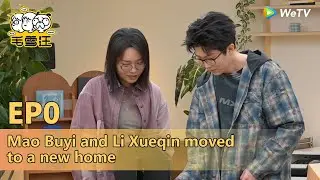 🧊MaoXue Woof 2025 | Mao Buyi and Li Xueqin moved to a new home | EP0 FULL