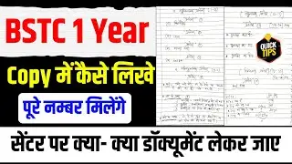 How to write a copy in BSTC First Year Exam | What document to take to BSTC First Year Exam Center