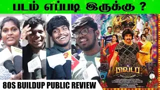 80s Buildup Public Review | Buildup Review | Santhanam