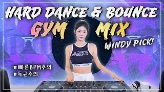 빠른 bpm주의! 하드댄스& 바운스는 어때? 🏋️ | HARD DANCE & BOUNCE GYM MIXSET 4k/ WINDY Pick' Genre vol 2.