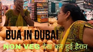 Bua in Dubai | Buying grocery with Bua | Lulu Hypermart | Non Veg देख कर हुई हैरान |Dubai Shopping