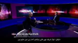 #BBCHardTalk #PMLNExposed #IshaqDarExposed  #SharifMafiaExposed