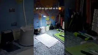 don't ask me the way 🏠📚🕝 #aspirats #motivation #study #trending #viral