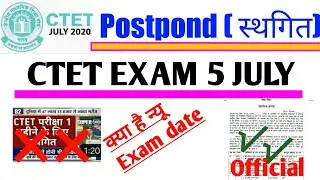 CTET EXAM 5 JULY 2020 Postpond official notice// जाने कब होगा अब EXAM