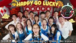 DIOR大穎 - Happy Go Lucky DJ-MJ Electro Remix【2024新年歌 ft. GoHell Holiday】🔥🔥 4K Music Video