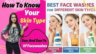 How To Check Your Skin Type| How To Choose Face Wash According To Skin Type