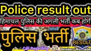 HIMACHAL police result is live😱😱😱🥺😭🤕 Himachal Pradesh Police result live🔥🔥😰😱