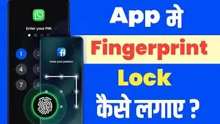 App Mein Fingerprints Lock Kaise Lagaye? | Finger Print App Lock 2025 | App Lock Kaise Kare
