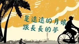 陳明章   紅目達仔(紀念民歌手陳達)