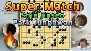 [Super Match] Shin Jinseo vs Park Junghwan 19/10/2020
