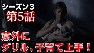 【ウォーキングデッド解説#26】リック修羅と化す！ミショーンが握る総督の秘密　シーズン3第5話「愛が狂った時」
