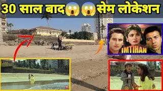 Imtihaan Film 1994 ki Shooting Location | Varsava beach Mumbai | Majorlovetale #shootinglocation