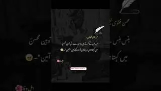 Mohsin Naqwi lines 👌&hearts; #shorts #ytshorts #bestpoetry #mohsinnaqwi #viralshorts