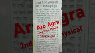 Aro Agra physical date || 2nd Phase physical #army #agniveer #shorts