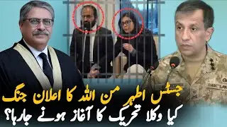 Justice Athar Minallah Reacts to Iman Mazari Arrest | Lawyers Movement Begins