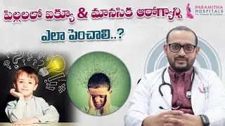 Increase IQ and Mental Health in Kids | Medicne | Anemia | Brain Growth | Iron | Paramitha Hospitals