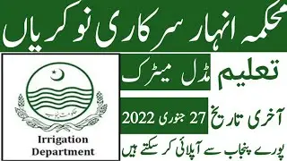 Irrigation department Punjab leatest government jobs 2022 |irrigation department jobs 2022
