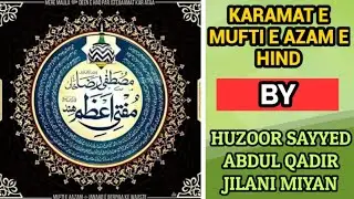 Karamat e Mufti e Azam e Hind (Speech) By || Huzoor Sayyed Abdul Qadir Jilani Miyan ||