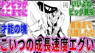 【シャーマンキング】梅宮竜之介の成長速度はもっと評価されても良いに対する読者の反応集