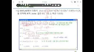 [Adlamlab][MATLAB Fundamentals] roots, poly, fzero, deconv, conv, polyval