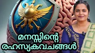 Defense Mechanisms | Unconsious Mind's Shields | By Sigmund Freud | In Malyalam