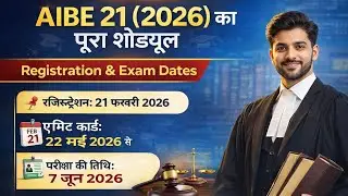AIBE 21 (2026) पूरा शेड्यूल जारी | Registration से Exam Date तक Legal Spark 