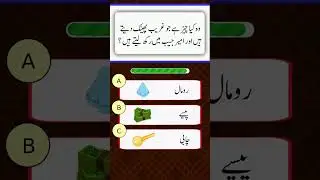 Quiz video, riddles quiz, general knowledge quiz, #chooseone #grow #generalknowlege #quiz #quiztime&nbsp;