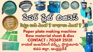 Semi automatic of Disposable for Full sheet buffet paper plate making machine sale best price Telugu