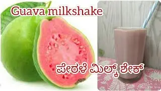 #guavamilkshake