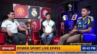 កម្មវិធី POWER SPORT #ep 93