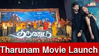 Tharunam Movie Launch Kishen Das, Smruthi Venkat, Arvindh Srinivasan | ZHEN Studios | Pugazh | AIM