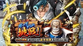 GARP CHALLENGE PART 2 STAGE 12 VS FRANKY & MAGELLAN 〔JPN〕
