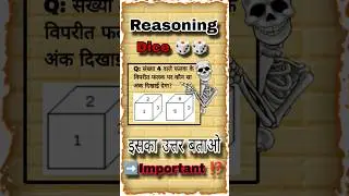 cube and dice reasoning tricks || by nilesh sir #dice #dicereasoning #ssc #logic #short #shortvideo