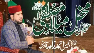 Iman Ki Haqeeqat | Milad e Mustafa Bayan | New Naat Sharif 2021 Eid Milad UN Nabi DJ Remix