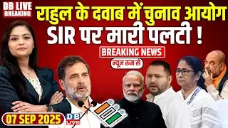 #dblivebreaking : Rahul Gandhi के दवाब में Election Commission, SIR पर मारी पलटी ! PM Modi |#dblive