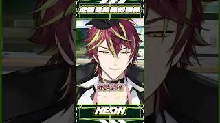 驚爆！vtuber真實身份是男模！ #男v #vtuber #逆向行駛中 #anime #shorts #逆恩neon