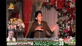 Master Ali Zamin  Jashan 30 january 2026 , Imambargah Bait ul Huzan Rakh Eimnabad Gujranwala